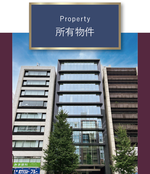Property 所有物件