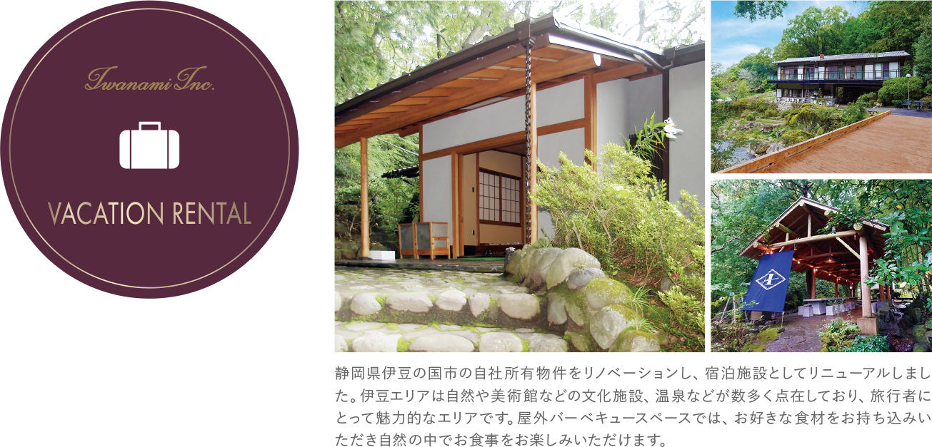 Vacation Rental