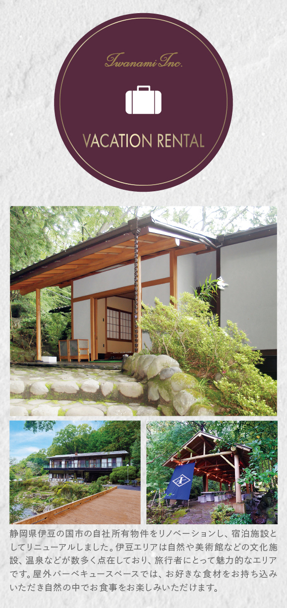 Vacation Rental